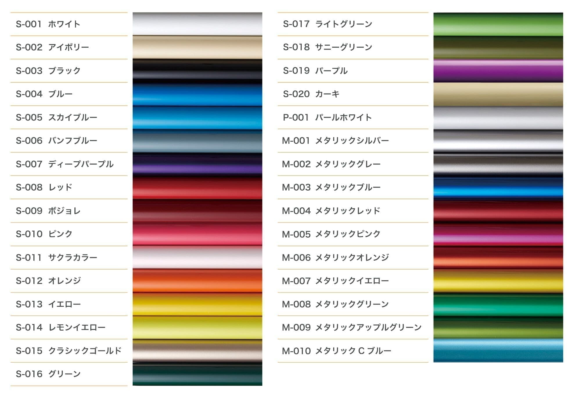 全31色からなるカラーチャート